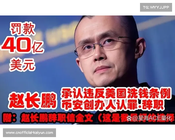 赵长鹏寻求总统特赦SEC撤诉币安诉讼疑云未解引发广泛关注 赵长鹏寻求总统特赦SEC撤诉币安诉讼疑云未解引发广泛关注